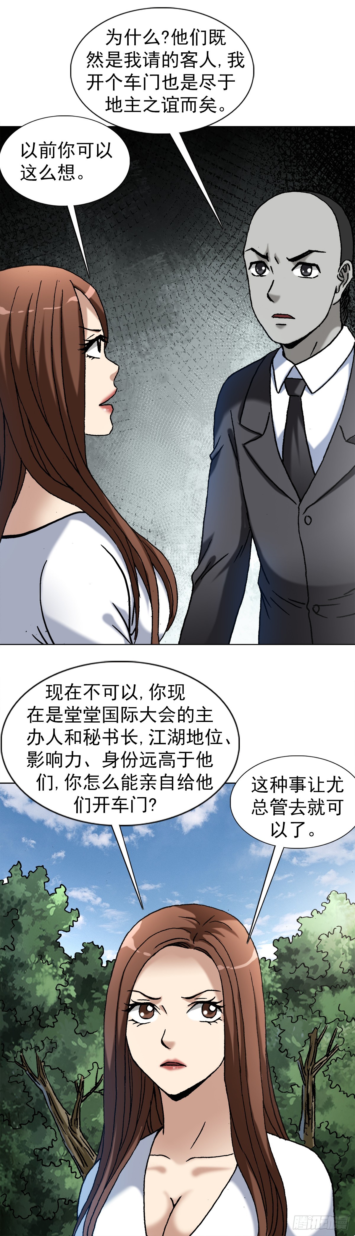 1423 大咖登场16