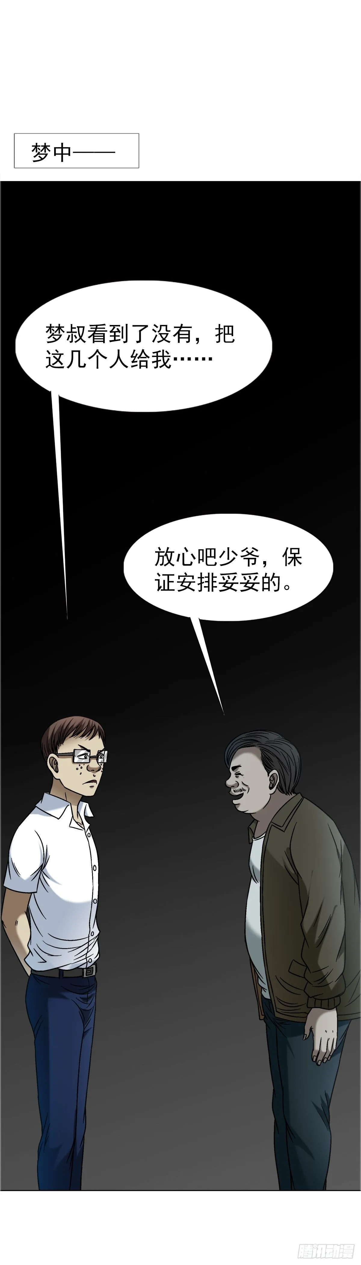 1558 霸道女总裁21