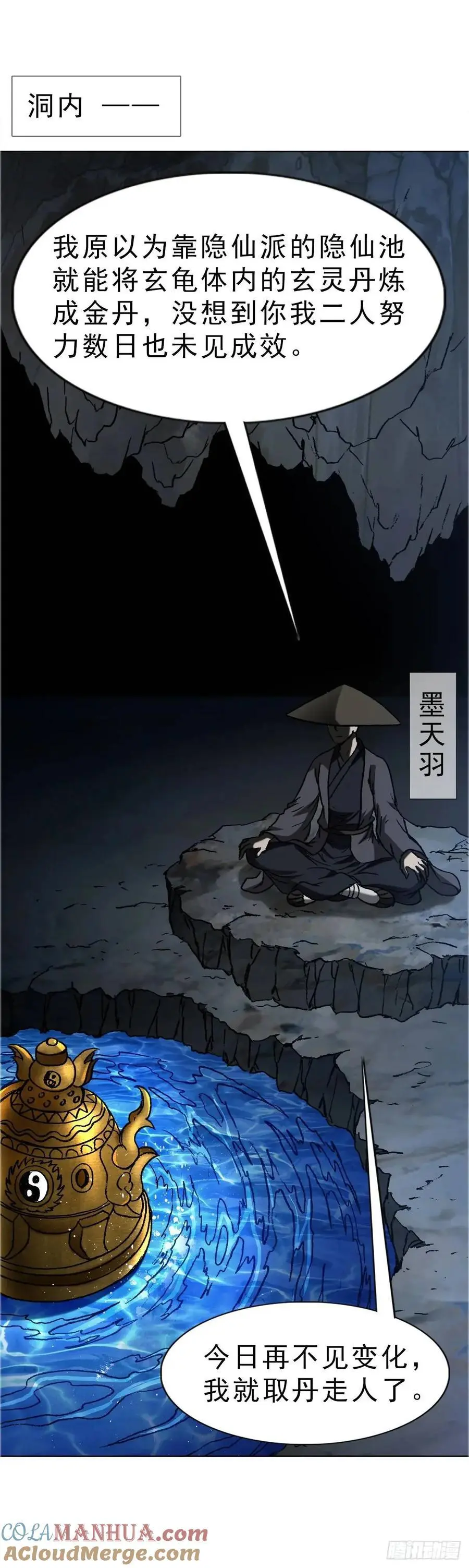 1585 青丘山9
