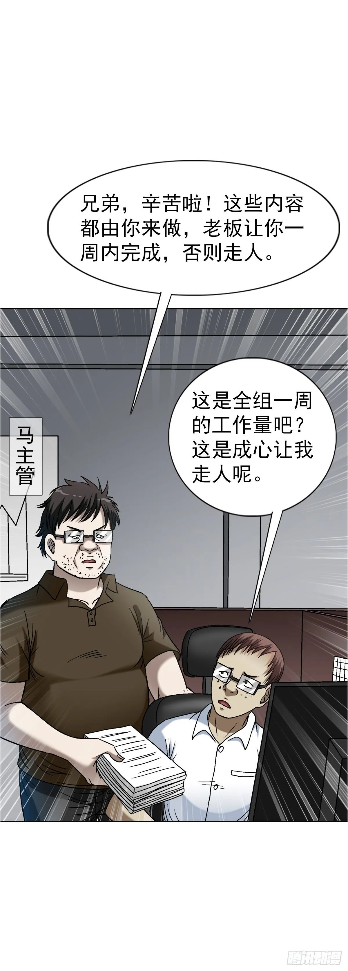 1558 霸道女总裁15
