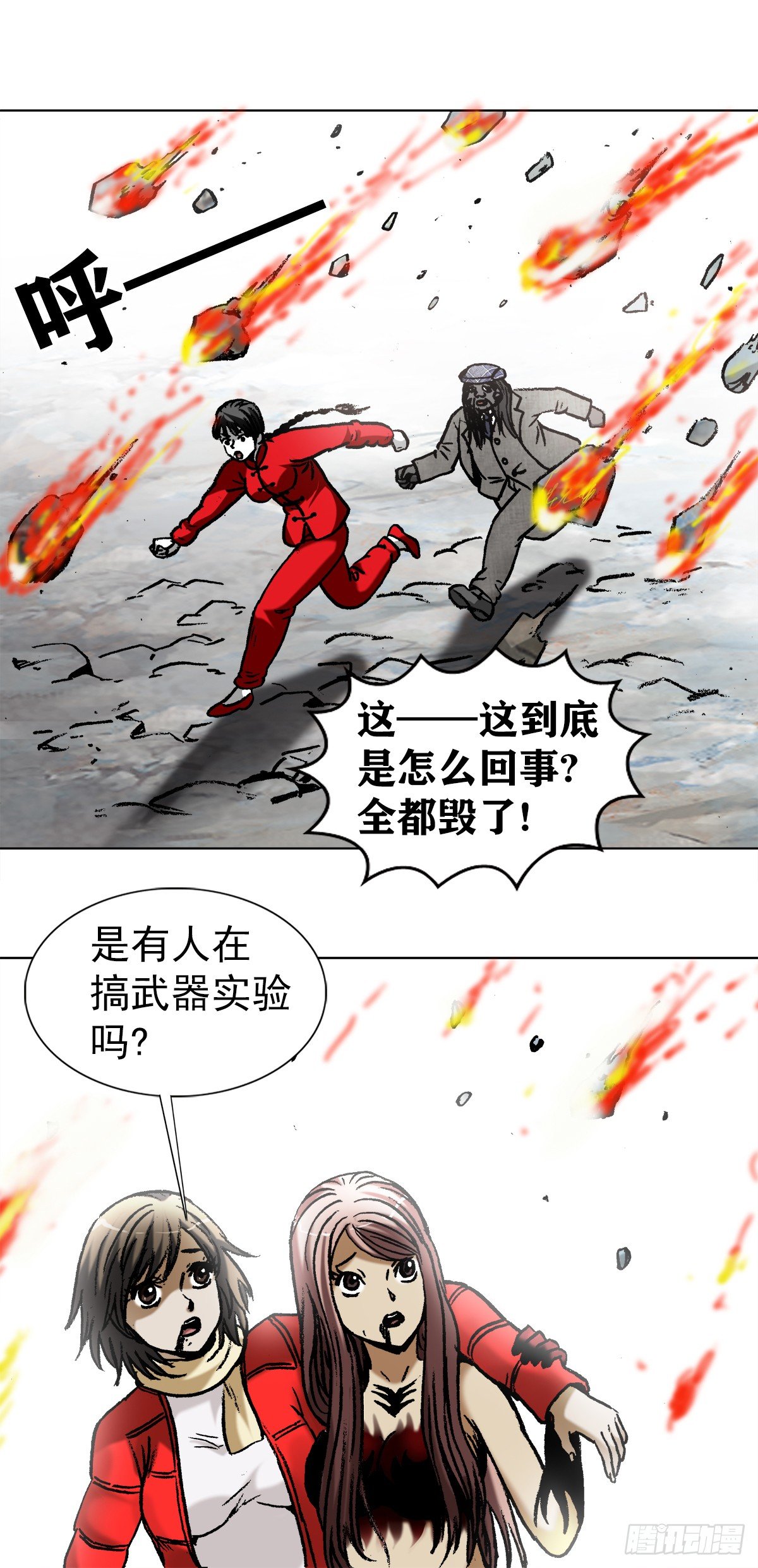975 石破天惊10