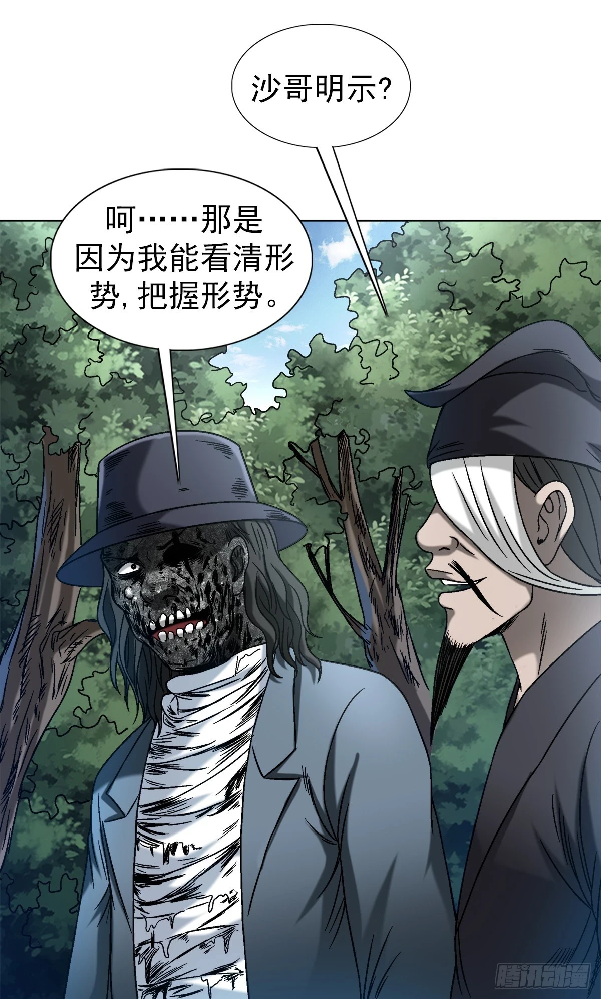 1438 青城山石伯9