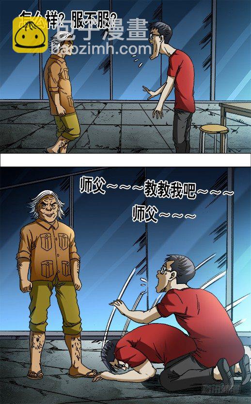 656 拜师3