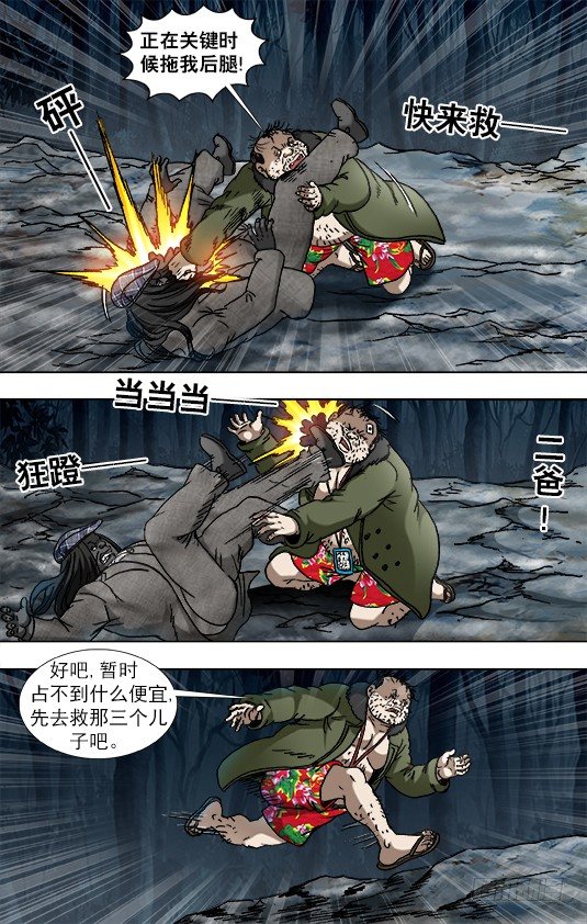 931 少年经验不足5
