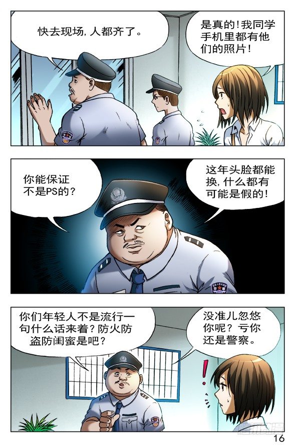 401 幸灾乐祸7