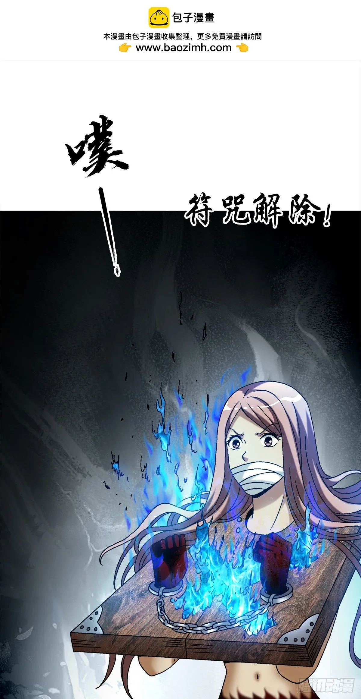 1529 紧急救援17