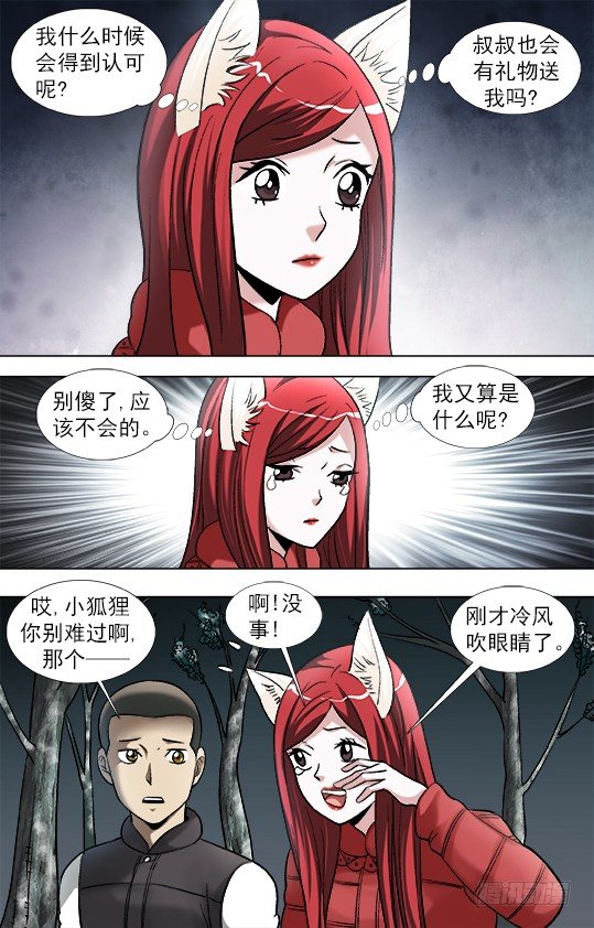 908 踏雪寻贼5