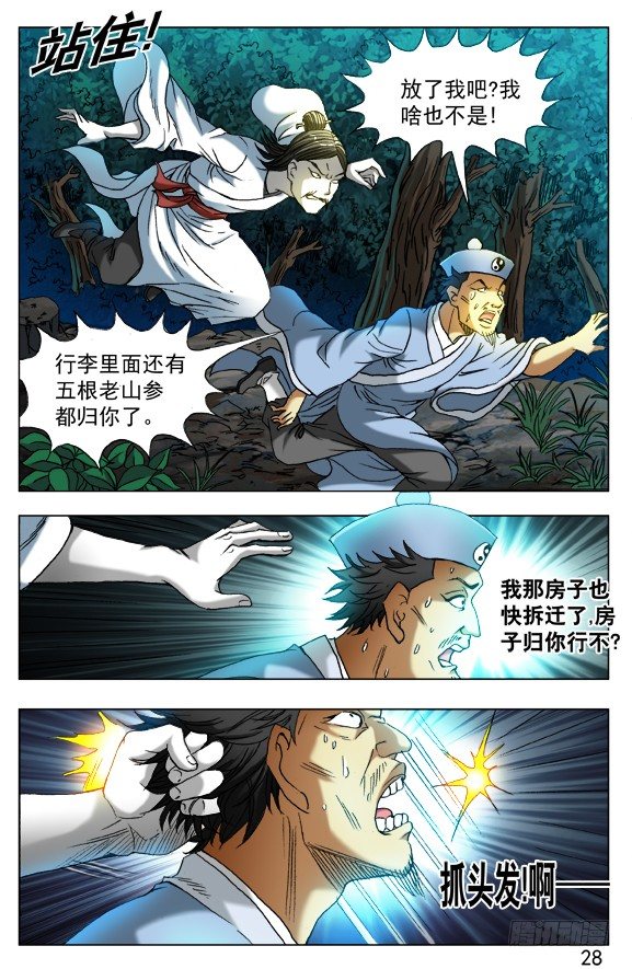 384 打飞他6