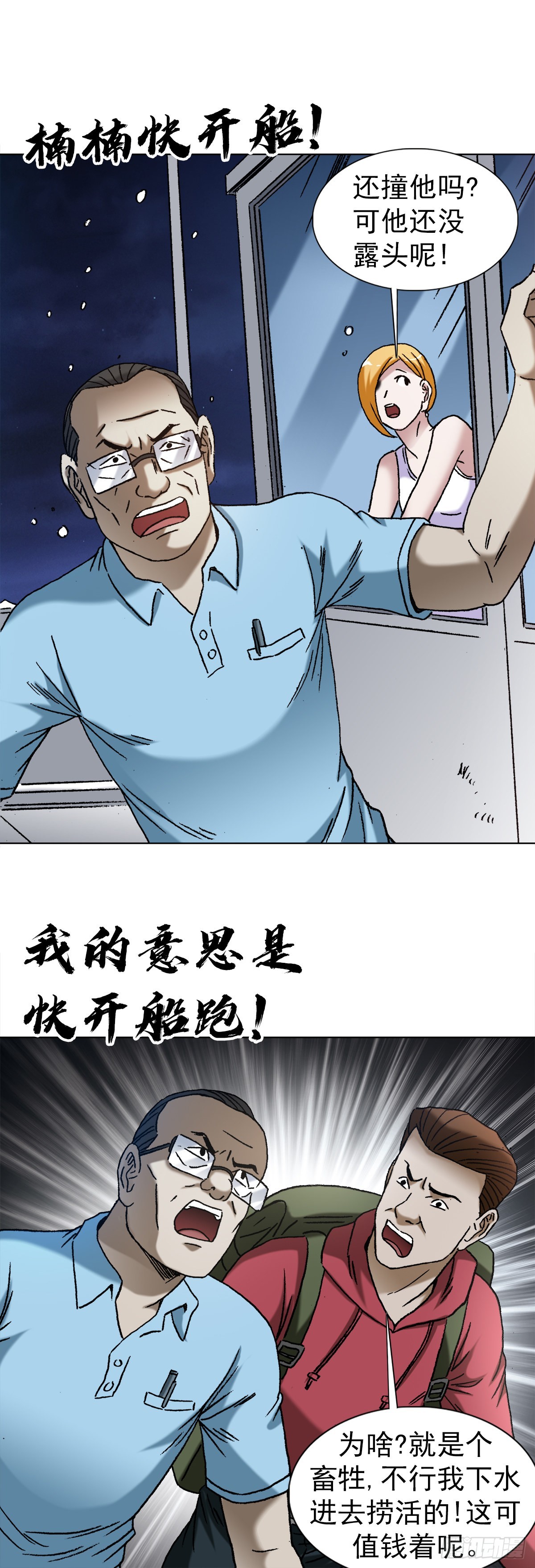 1384 水怪长右11