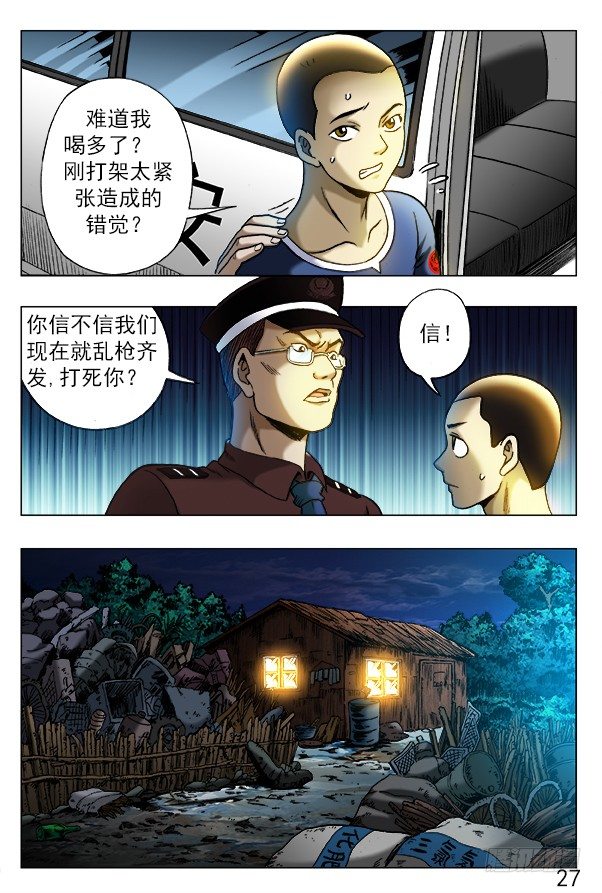 313 交个朋友7