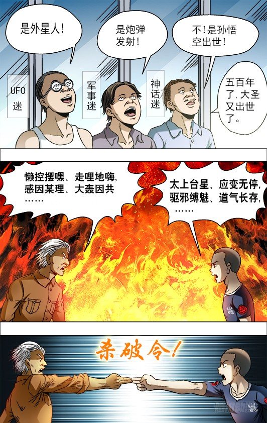 695 硬砰硬 谁怕谁！？7