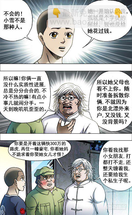 702 土豪的节奏6
