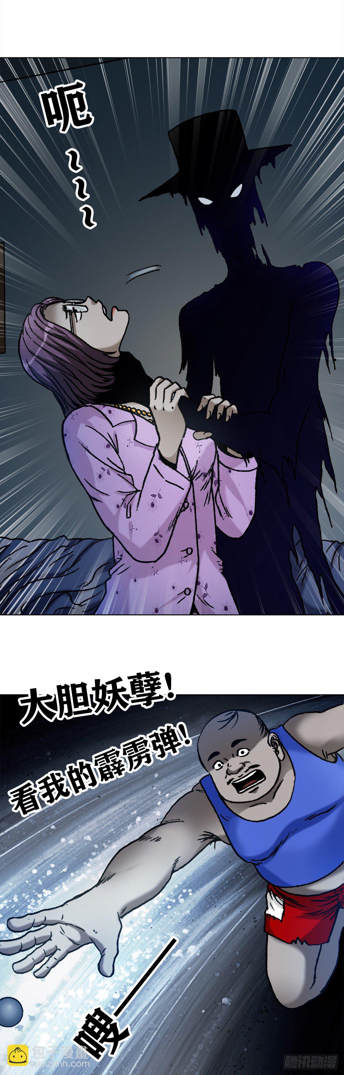 1102 登门报复13