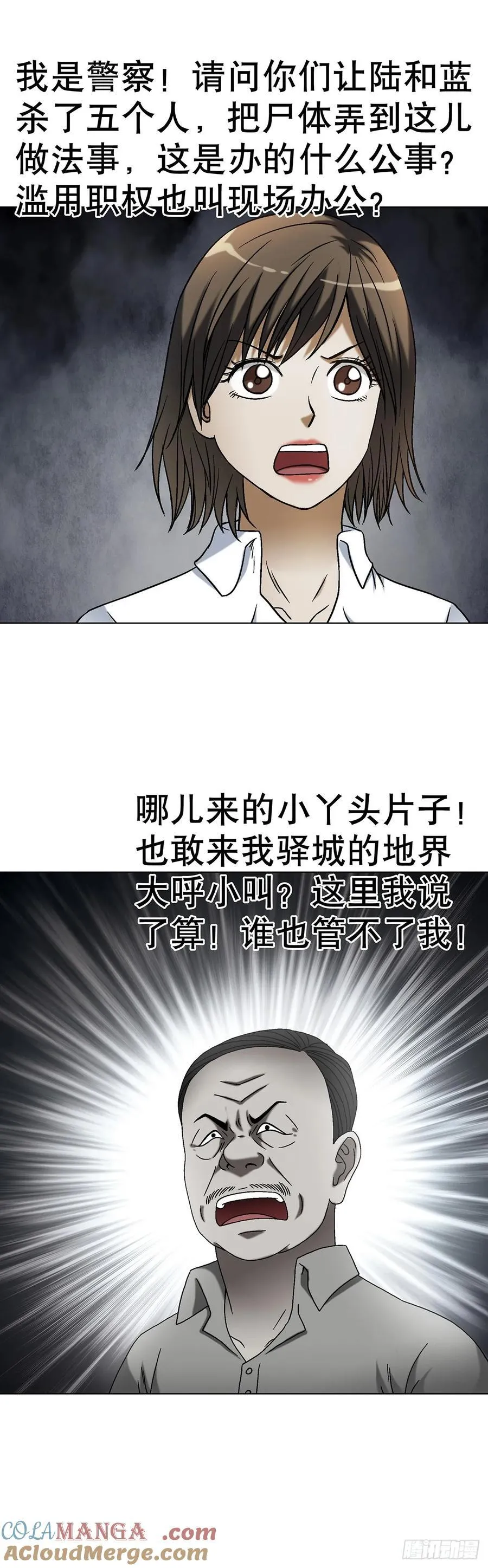 1625 化去凡身34