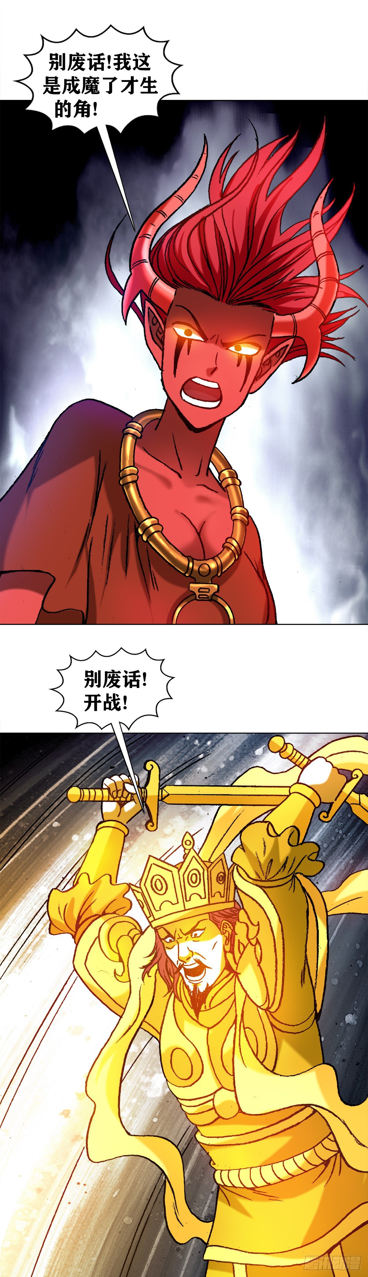 1220 法身大战12