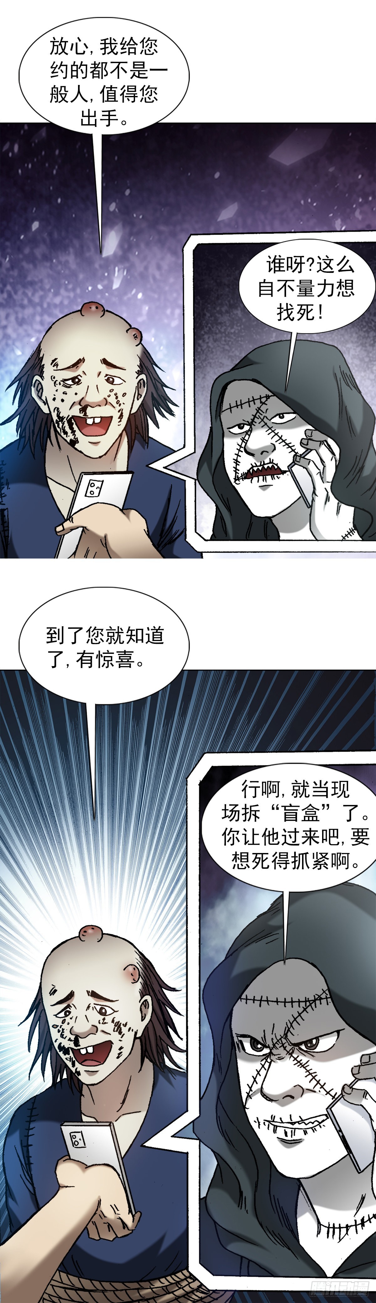 1332 盲盒18