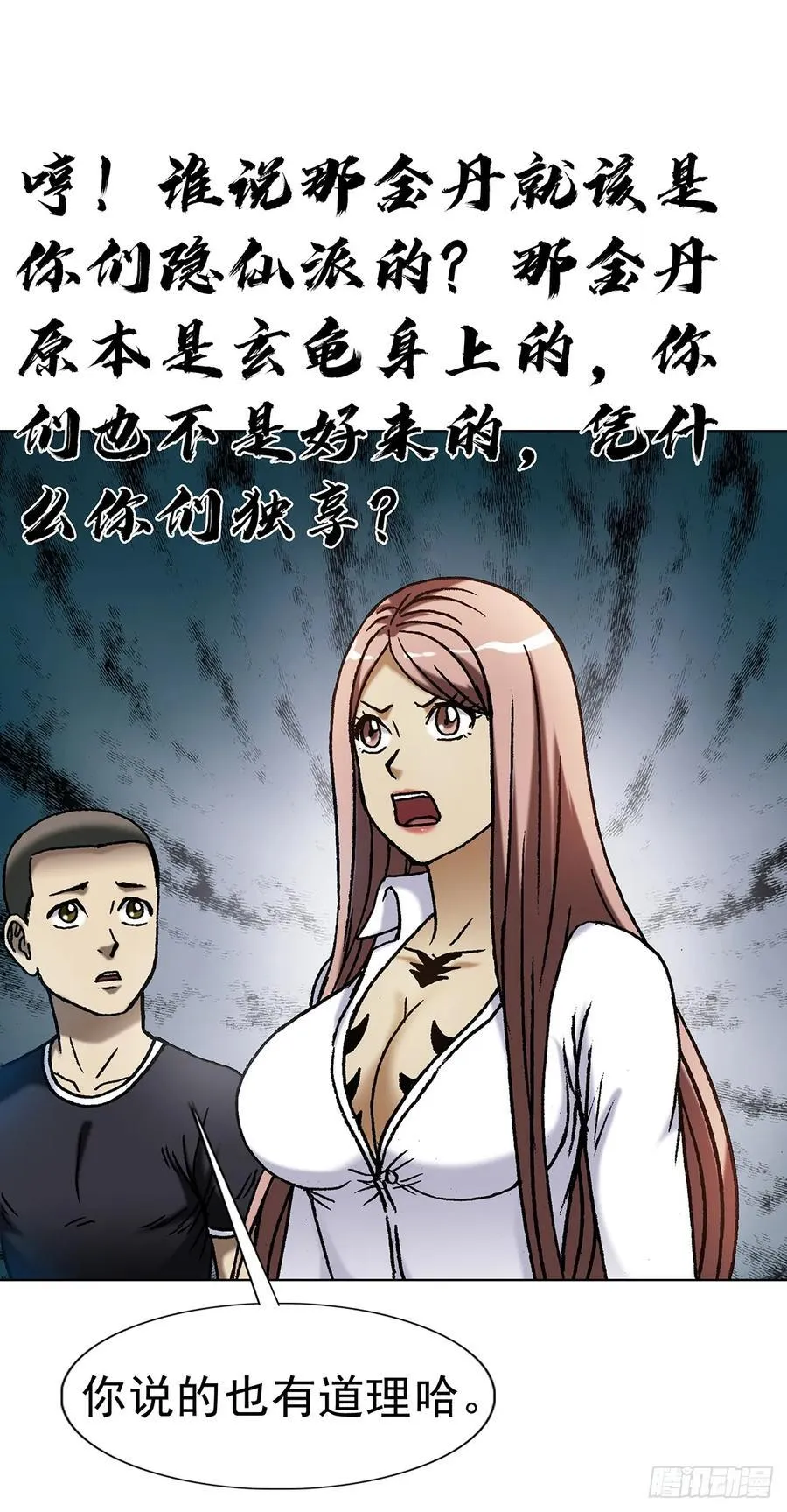 1597 天赐良缘7