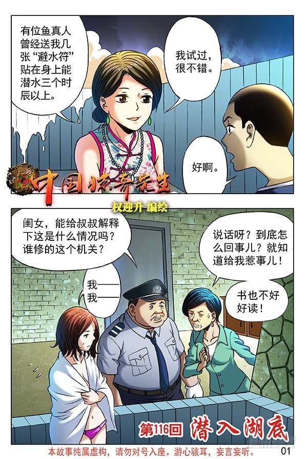 360 潜入湖底7