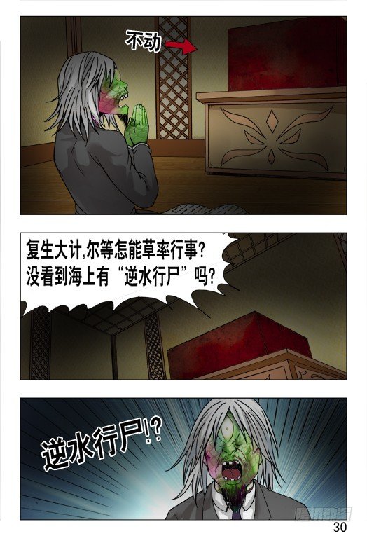 462 三魂聚首9