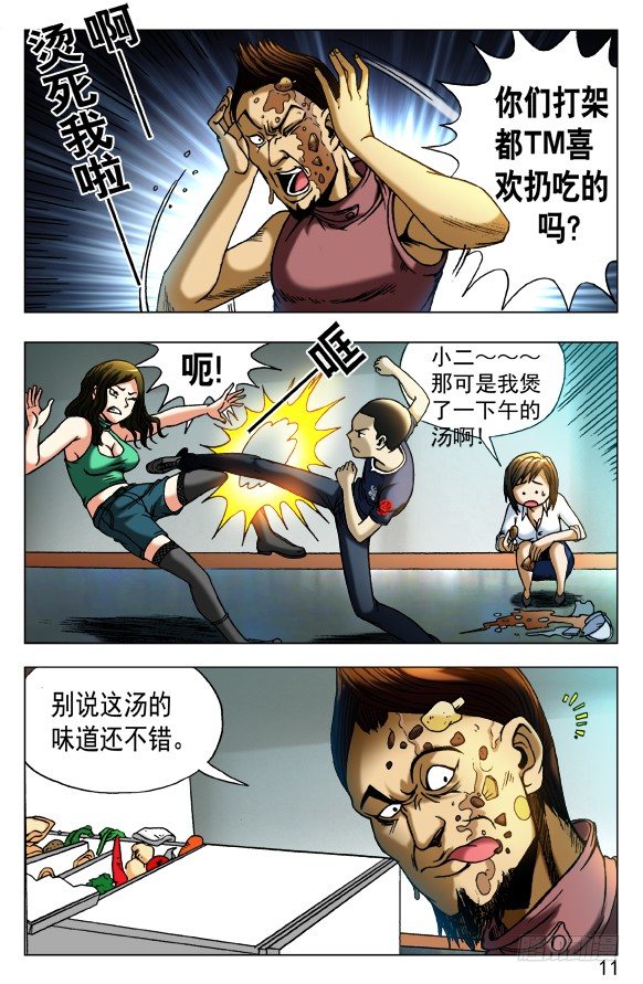 454 2016中秋特别篇10