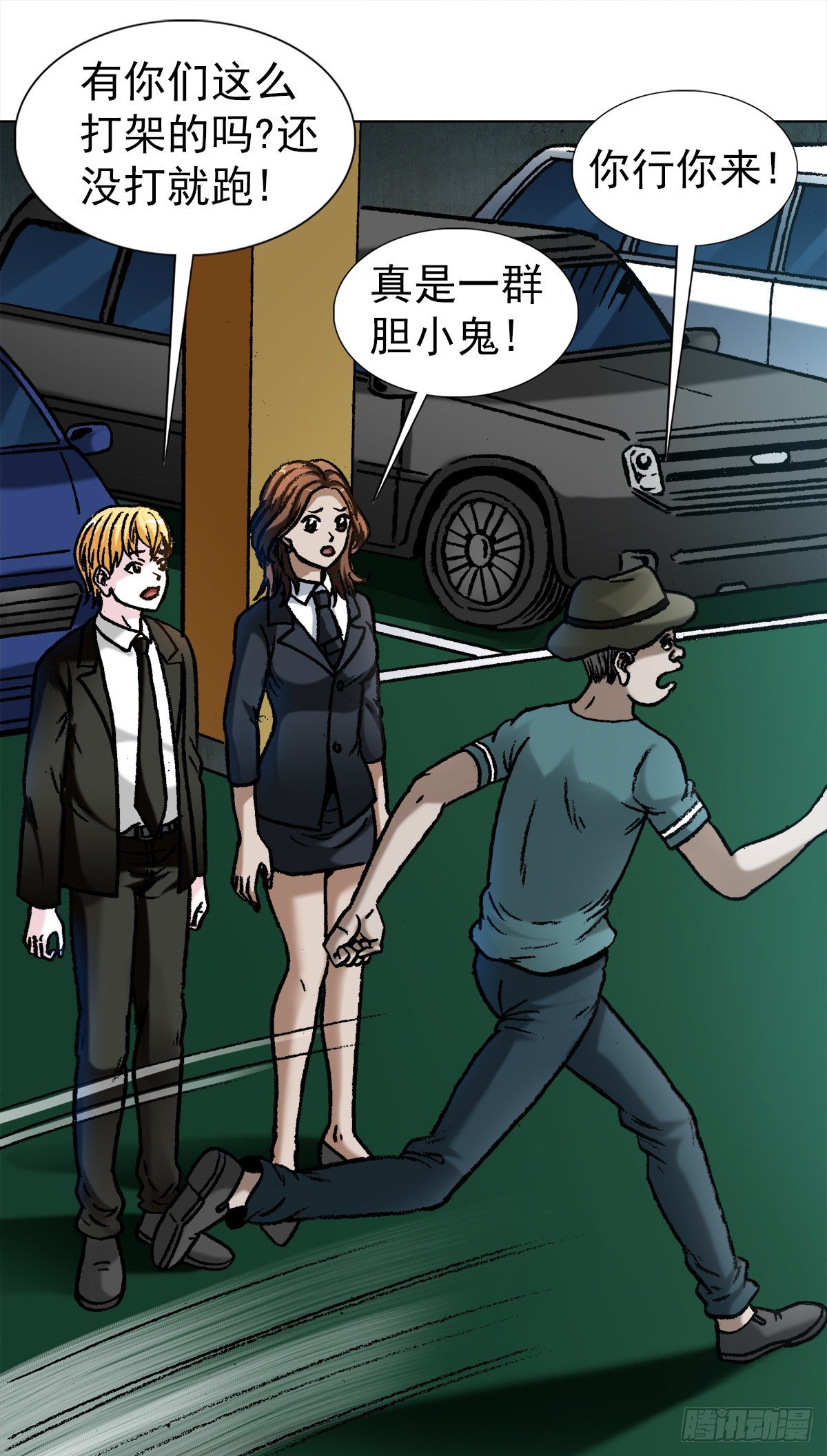 1058 以武会友8
