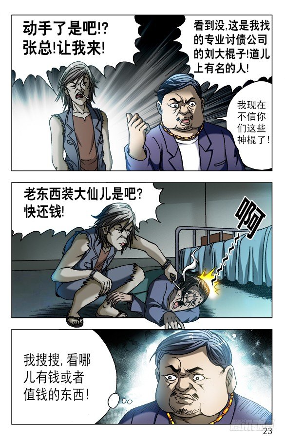 561 神秘的坛子2