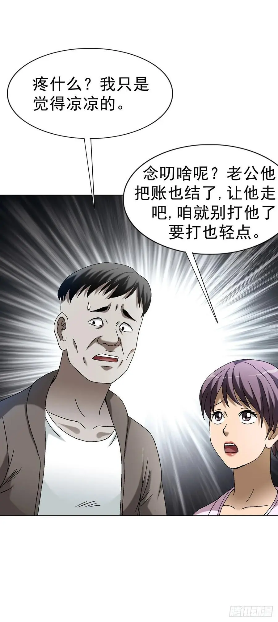 1589 单丹丹的绝技17