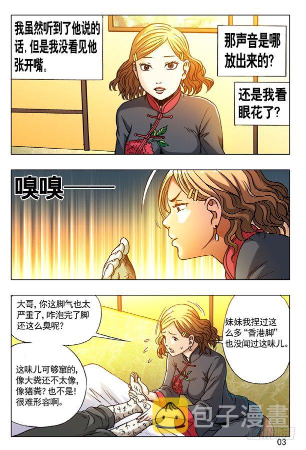 176 来自地狱的你2