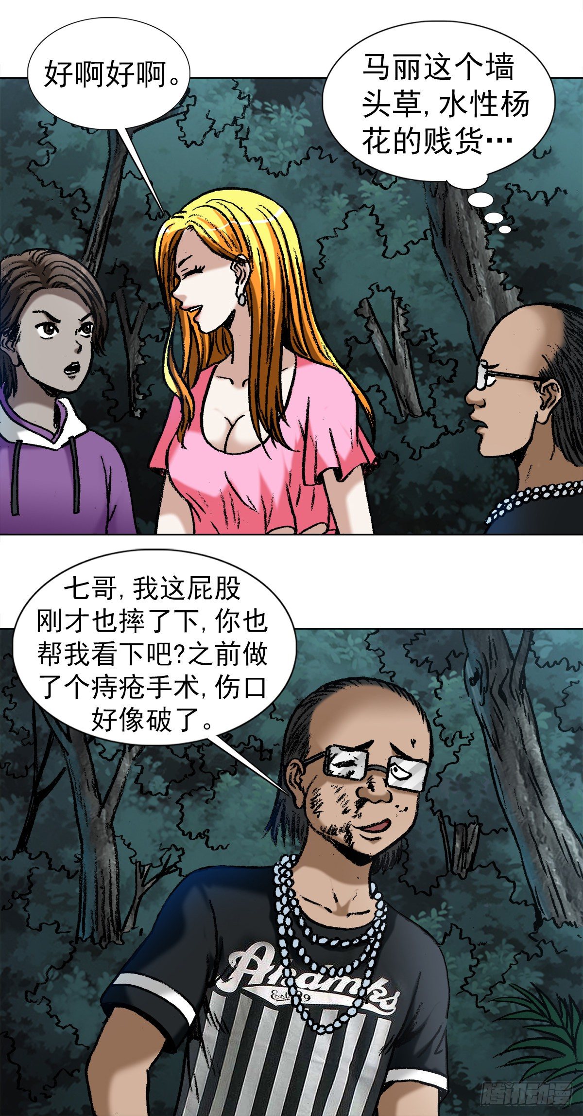 1011 同乡会1