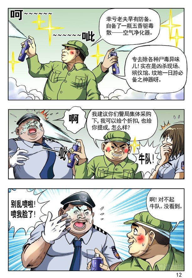 165 团队合作3