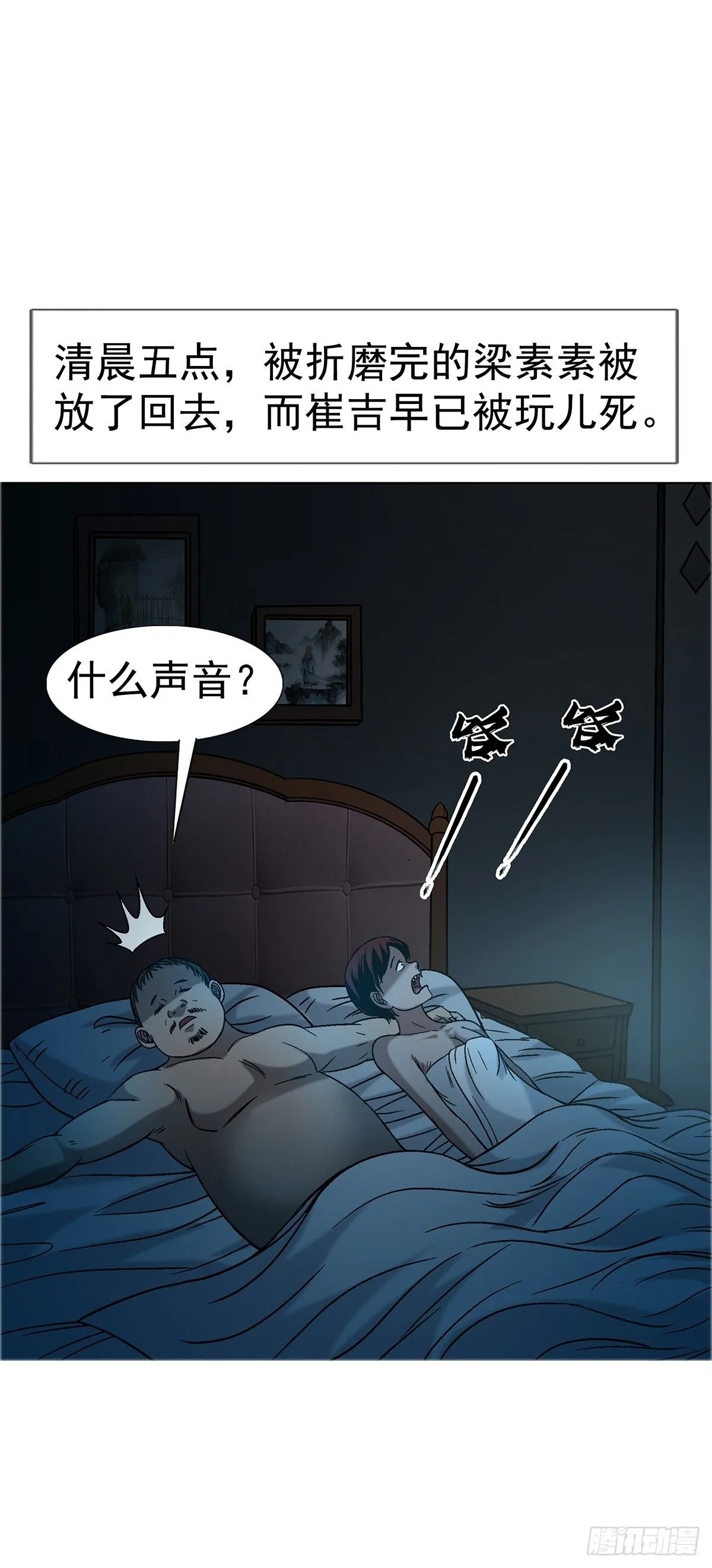 1556 接风宴13