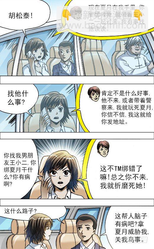 730 面基5