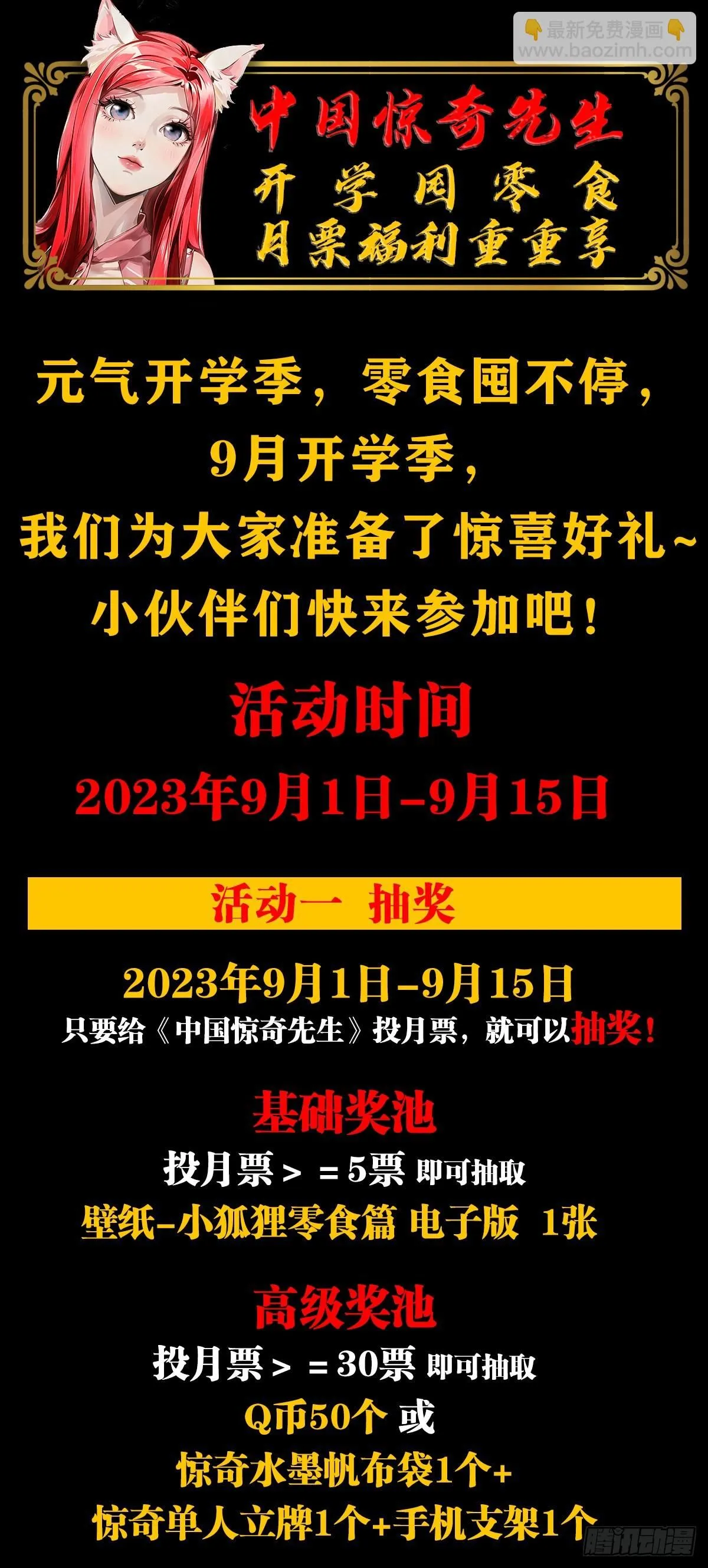 1556 接风宴51