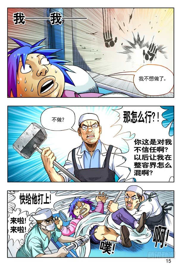 150 唐朗德的增高术6