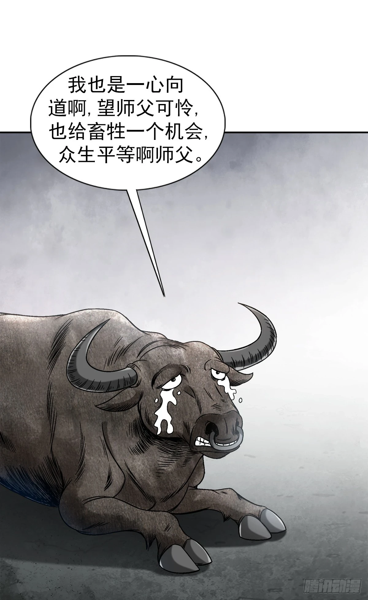 1456 牛人传说18