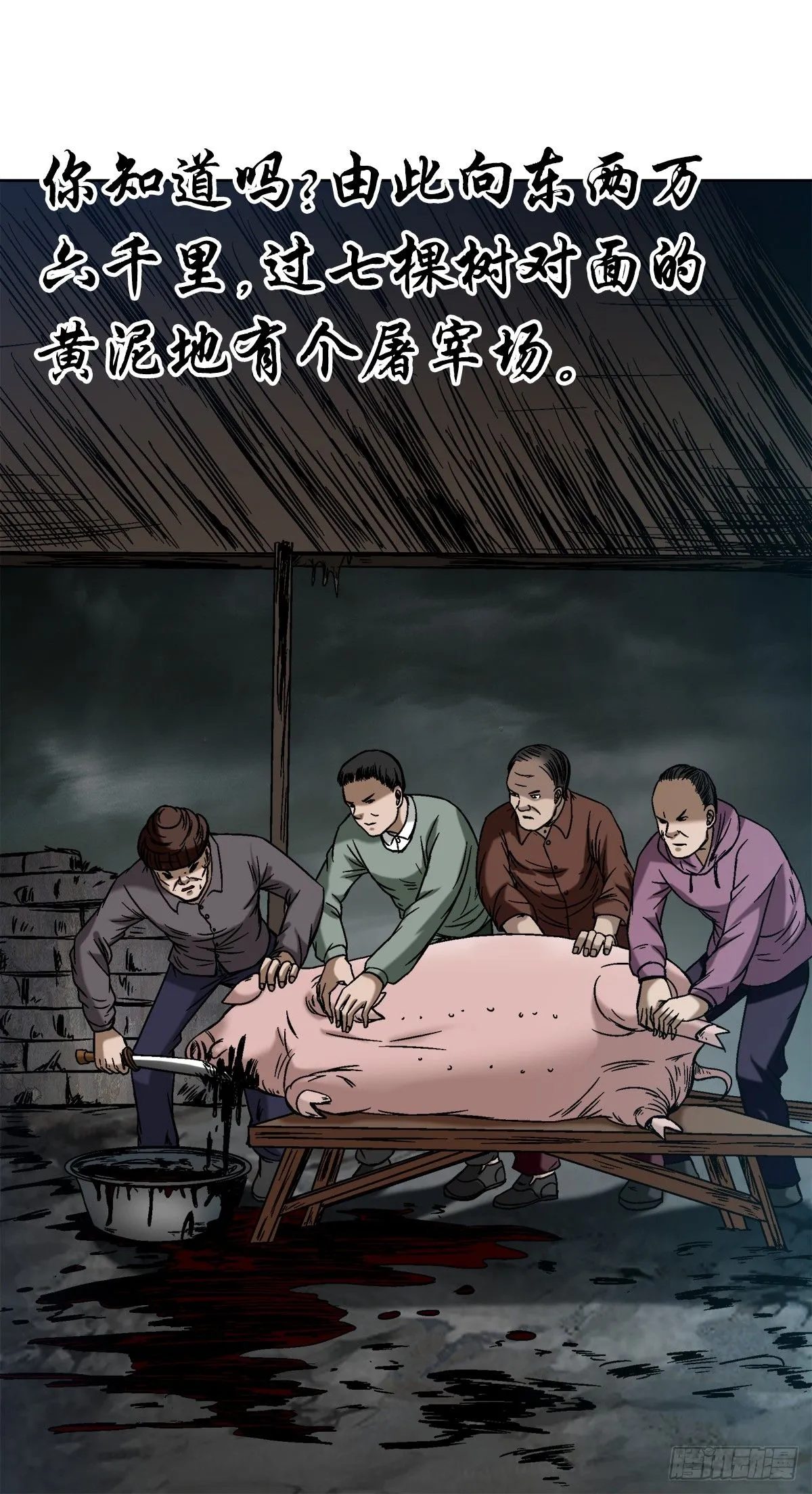 1548 血债16