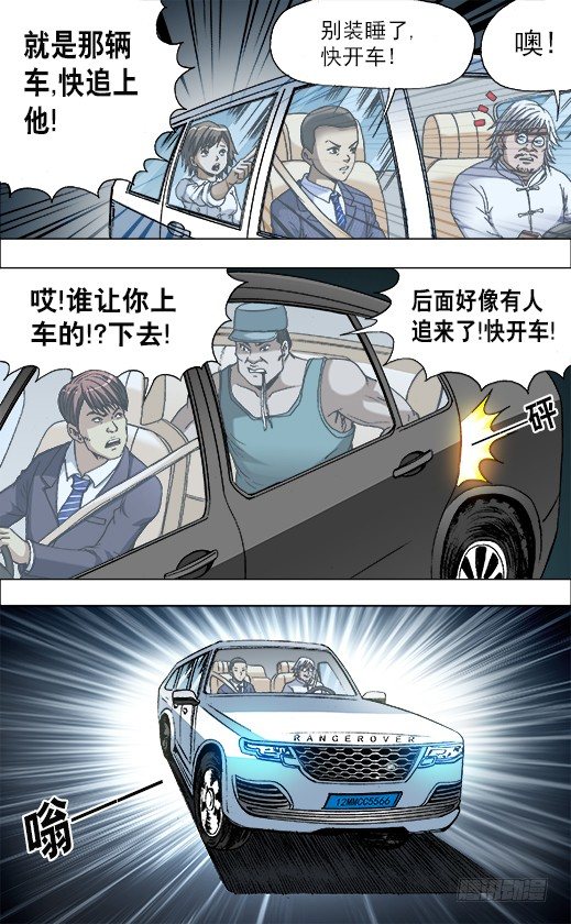 728 飙车6