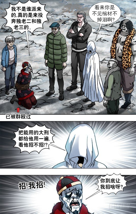 921 人证8