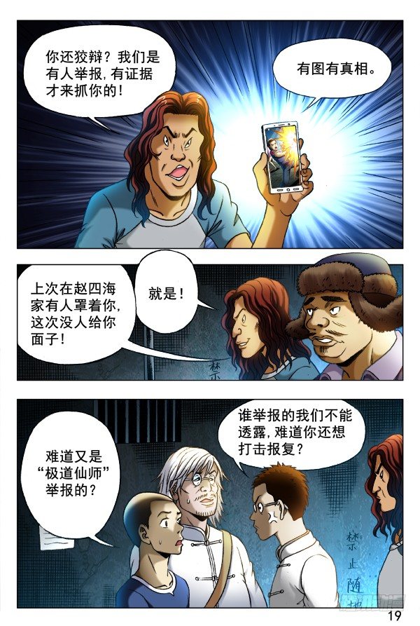 341 危机公关1