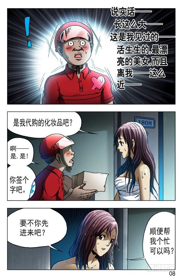 538 直播网红7