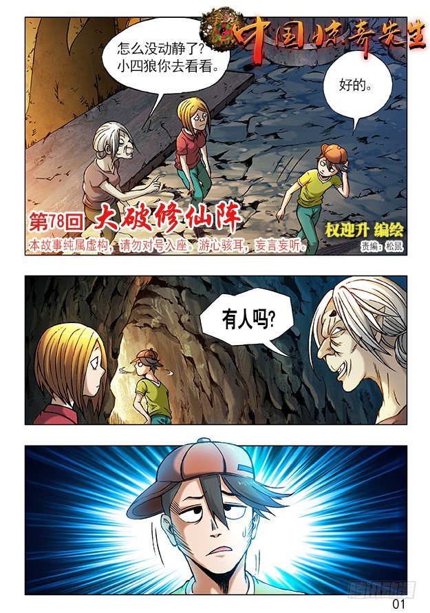 233 奔跑吧 孩纸！5