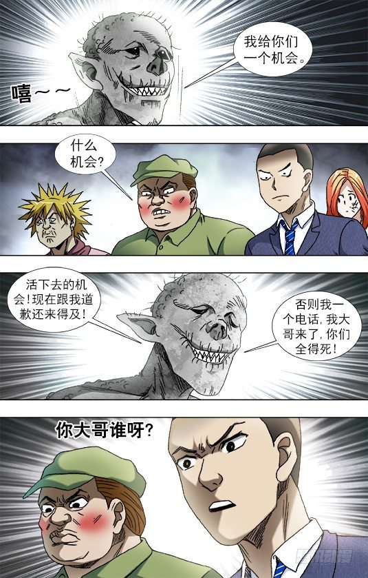 837 真实身份9