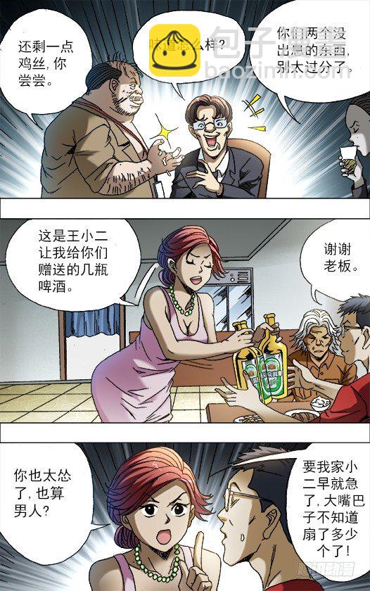 688 煽动4