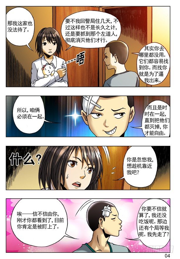 77 靠近3