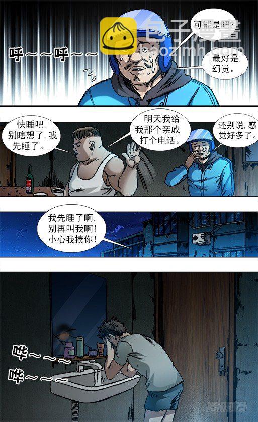 782 惊慌失措9