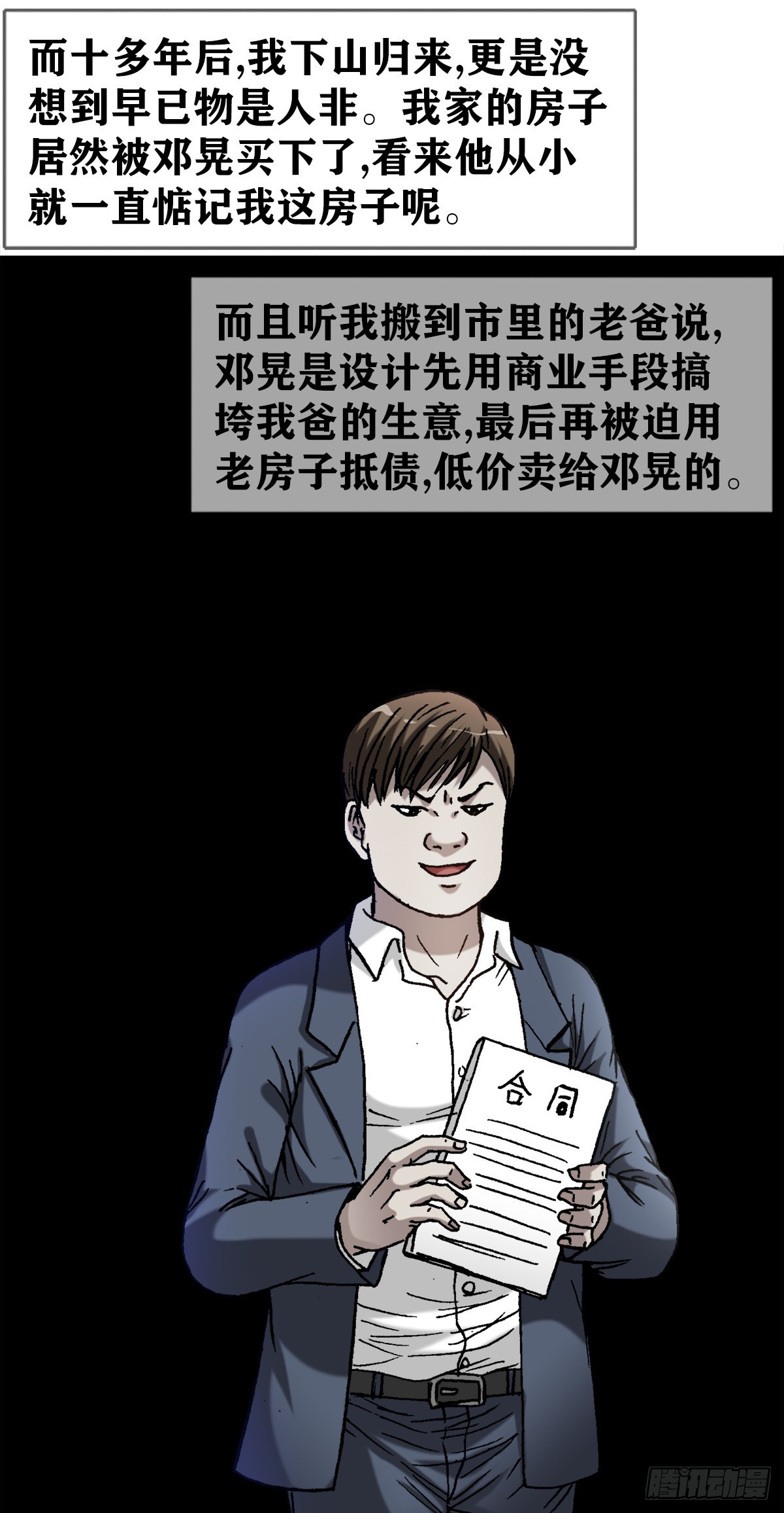 1363 小老赖5