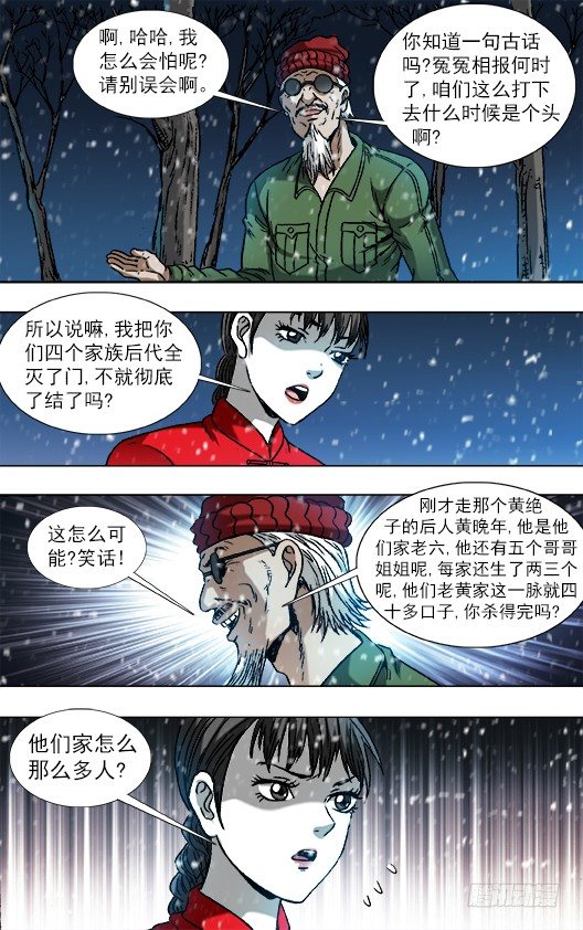 794 互相揭发3