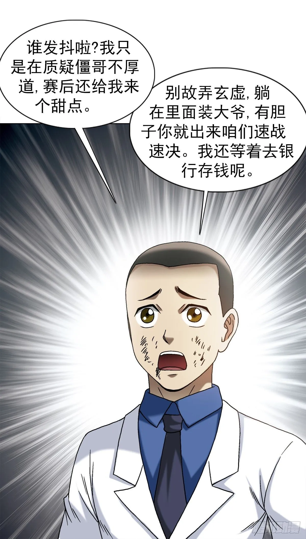 1524 赛后甜点15