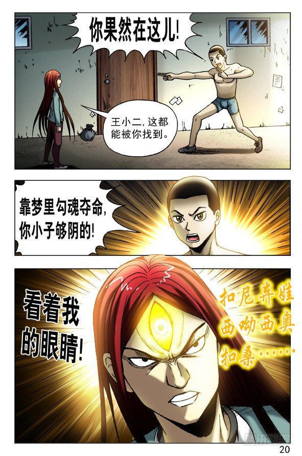 451 移魂入梦9