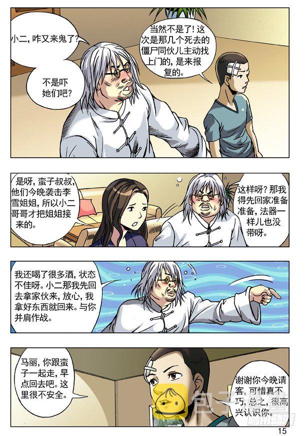 78 有钱朋友多6